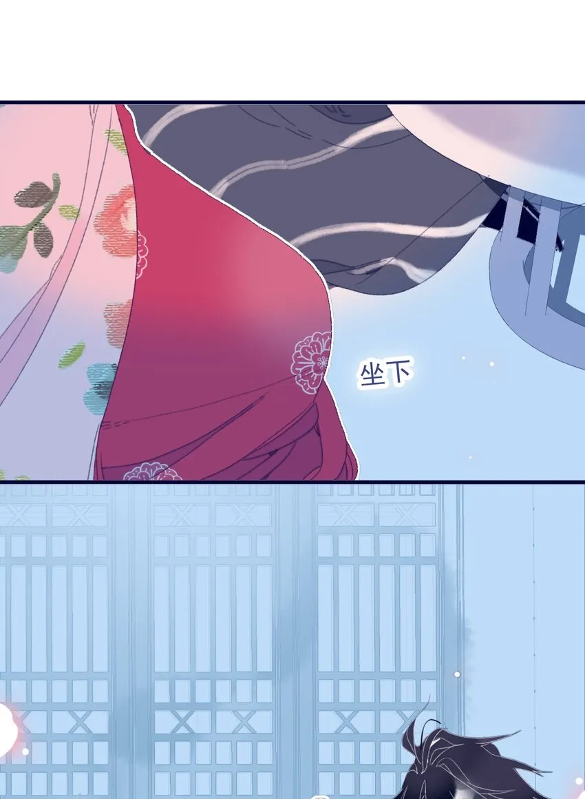 第78话 心仪之人？ 第11页