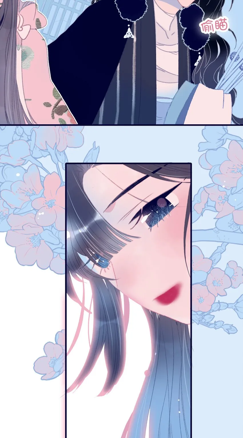 第78话 心仪之人？ 第14页