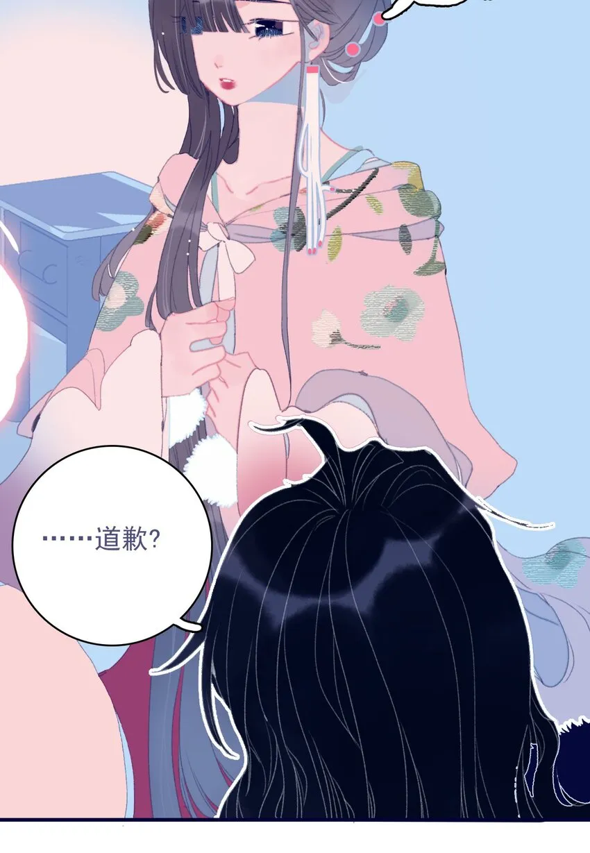 第78话 心仪之人？ 第25页