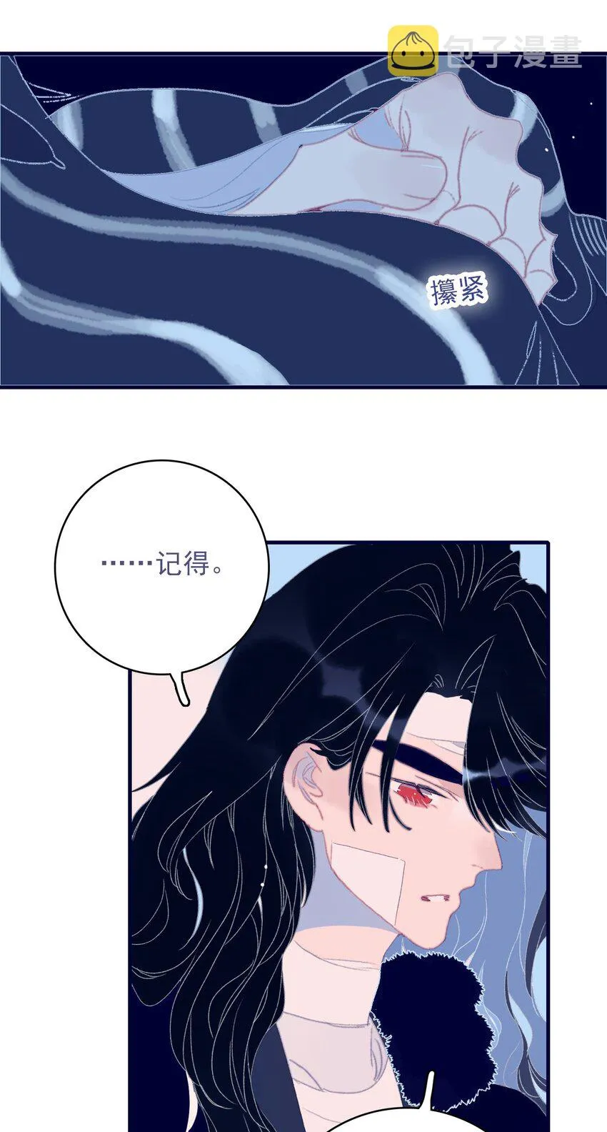第78话 心仪之人？ 第29页