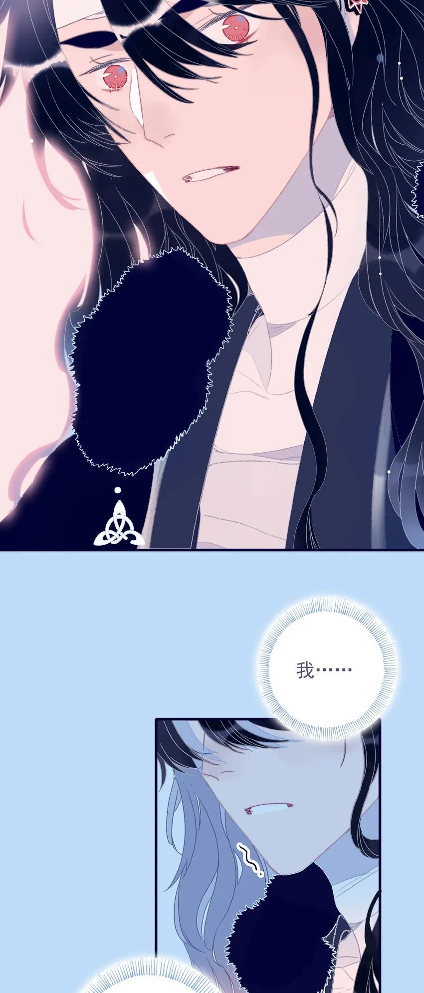第78话 心仪之人？ 第33页