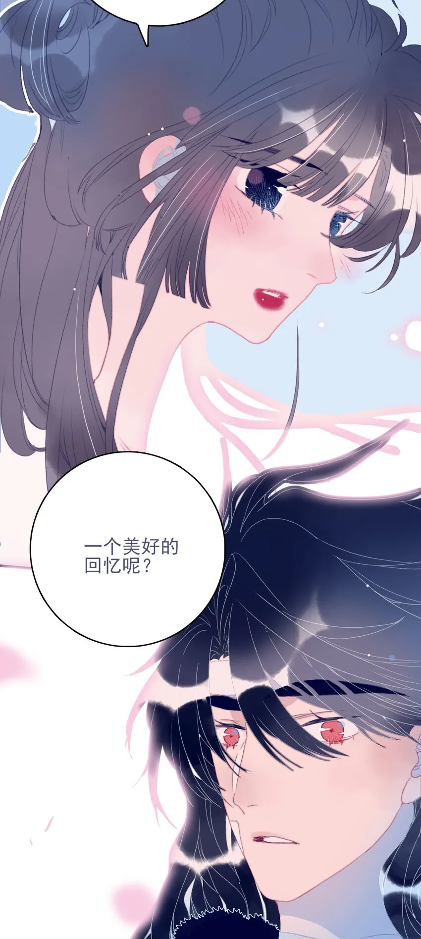 第78话 心仪之人？ 第48页