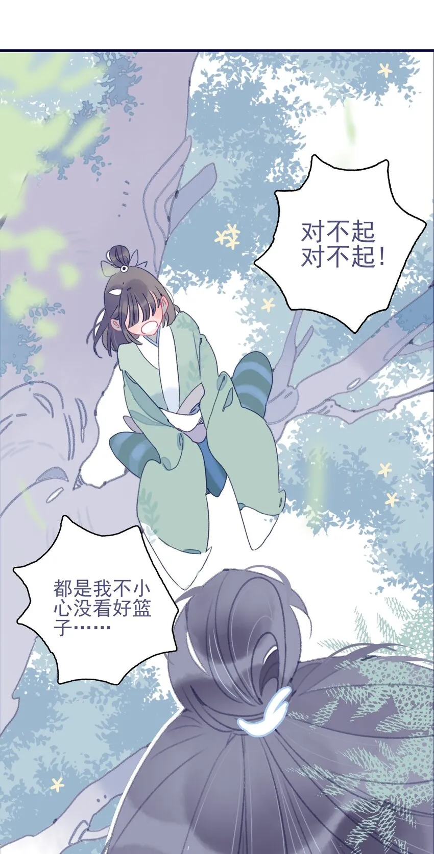 第76话 有所求 第3页