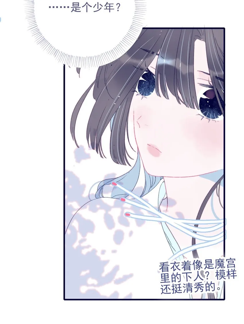 第76话 有所求 第5页