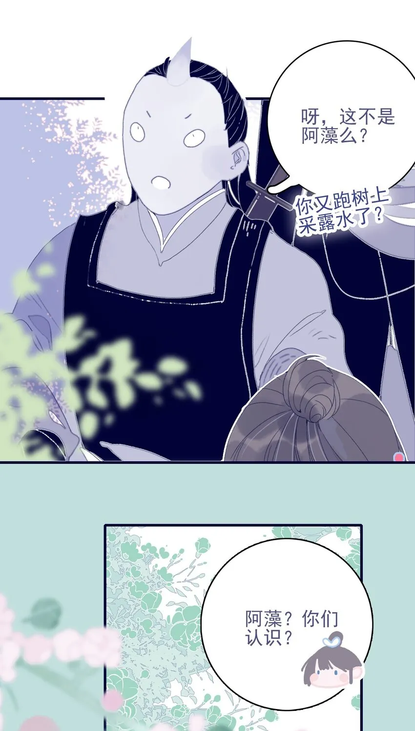 第76话 有所求 第6页