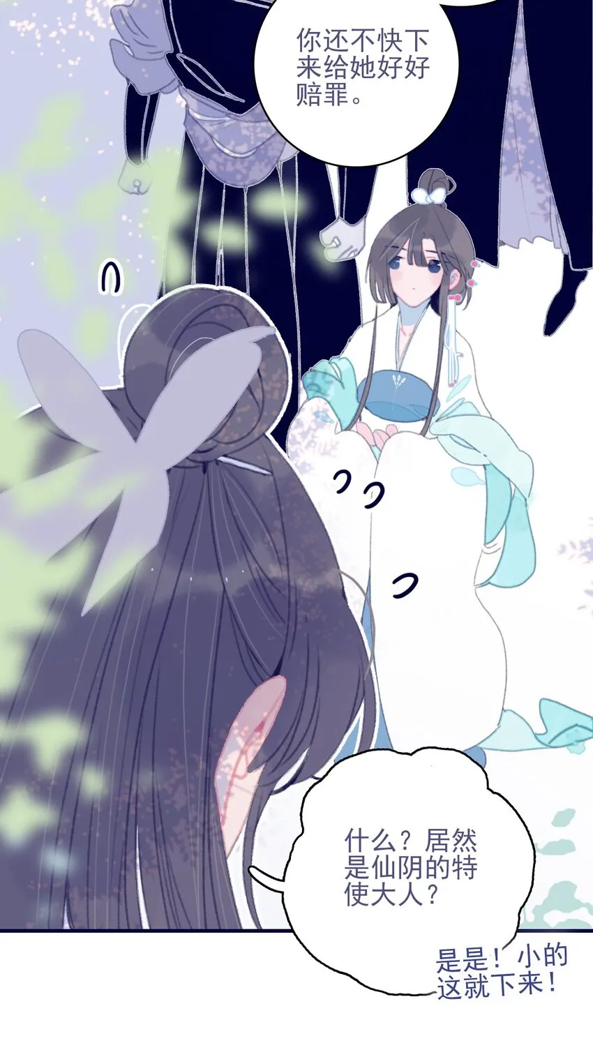 第76话 有所求 第8页