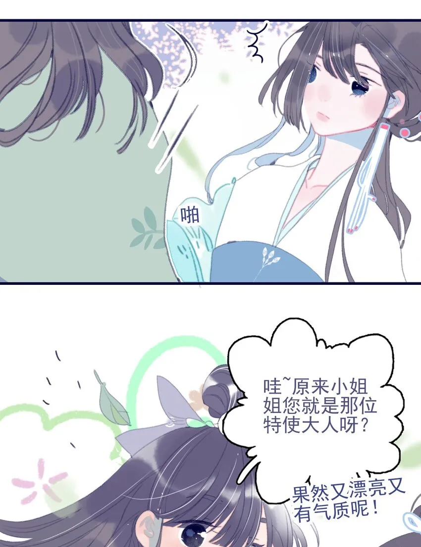 第76话 有所求 第10页