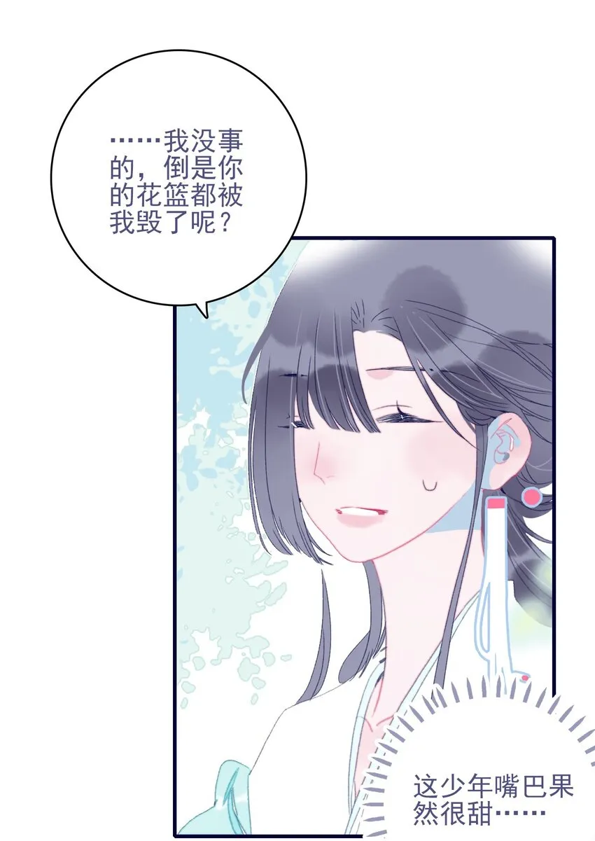 第76话 有所求 第12页