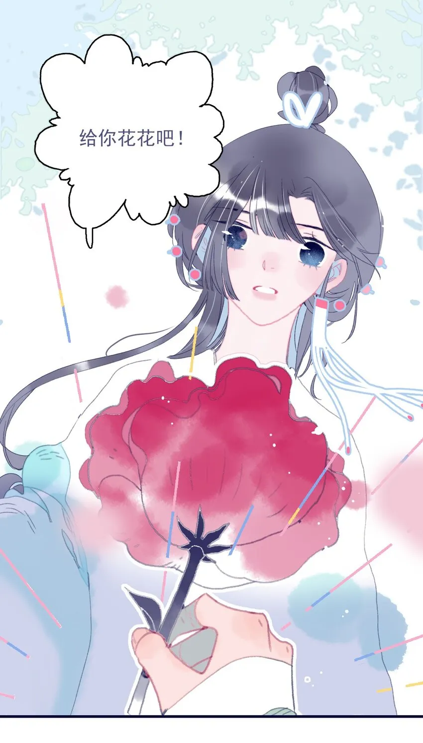 第76话 有所求 第14页