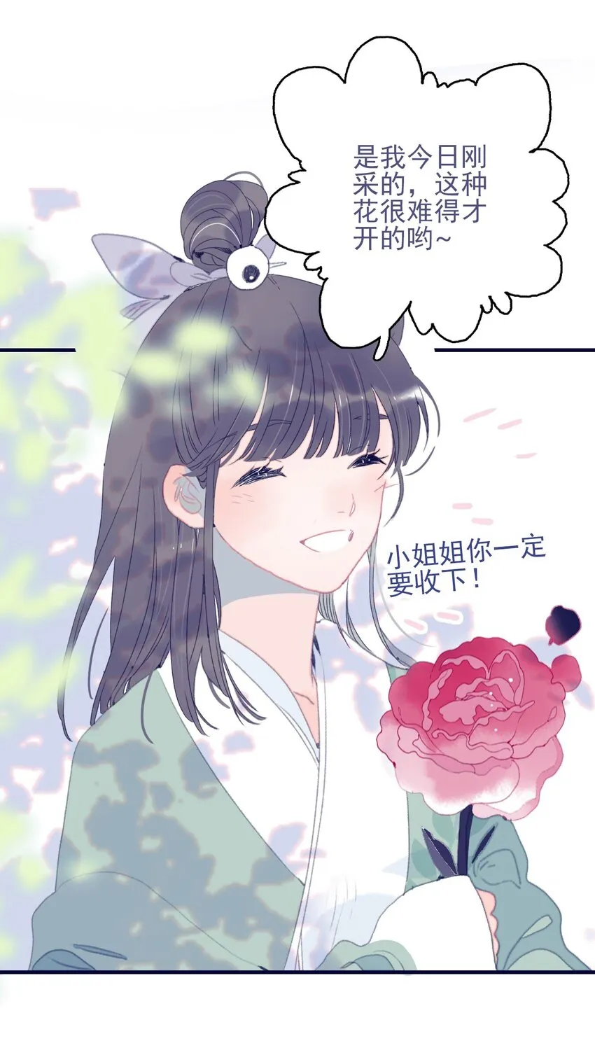 第76话 有所求 第15页