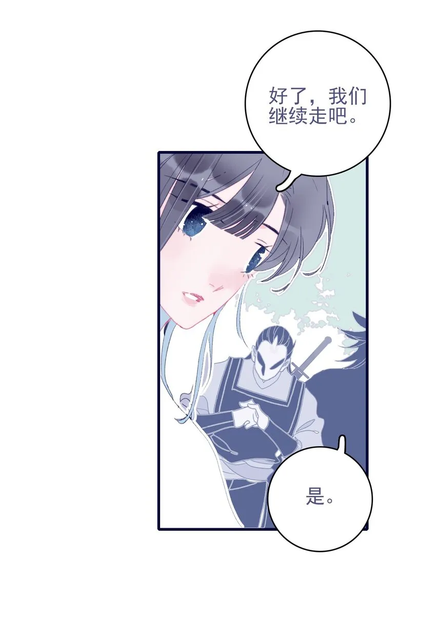 第76话 有所求 第19页