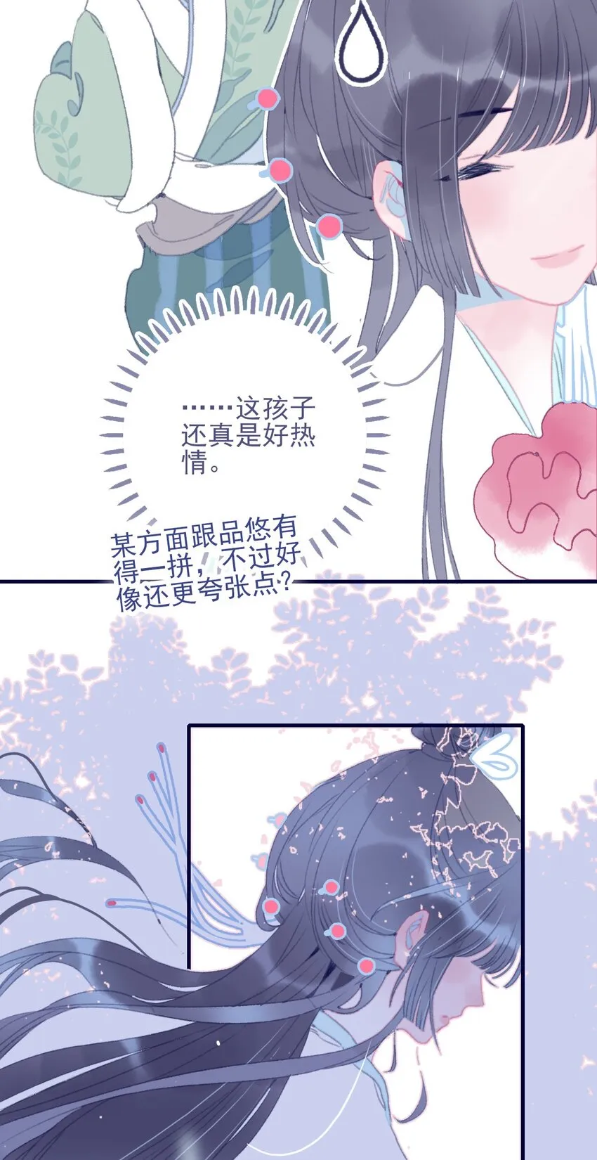 第76话 有所求 第21页