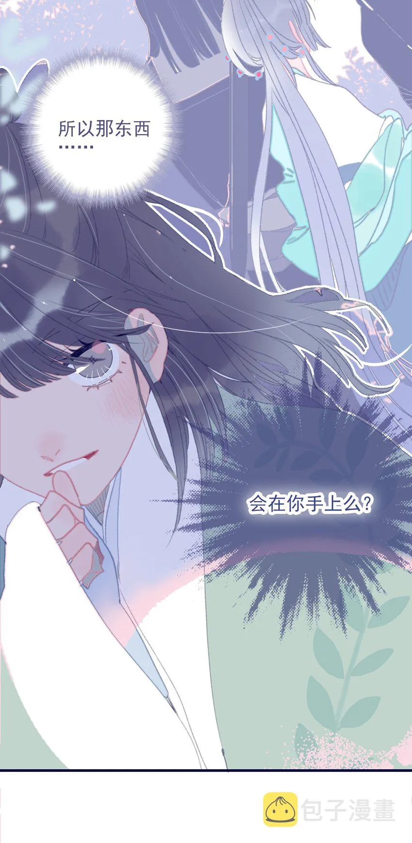第76话 有所求 第24页