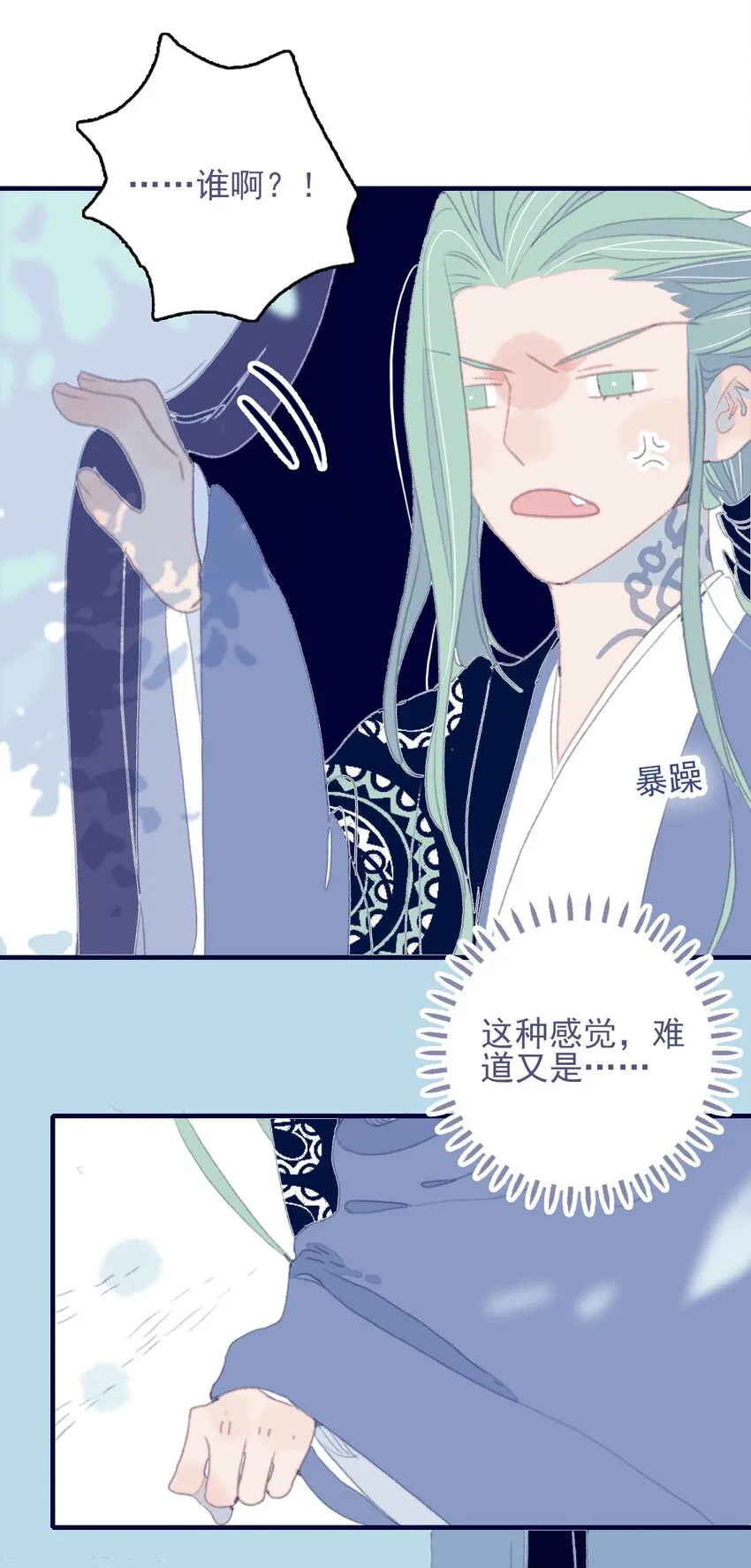 第76话 有所求 第26页