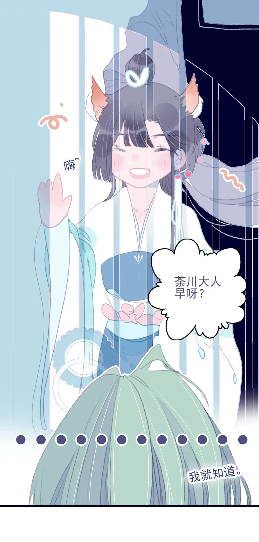 第76话 有所求 第27页