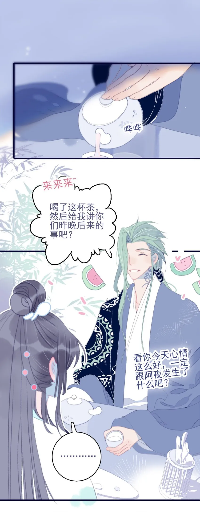 第76话 有所求 第28页