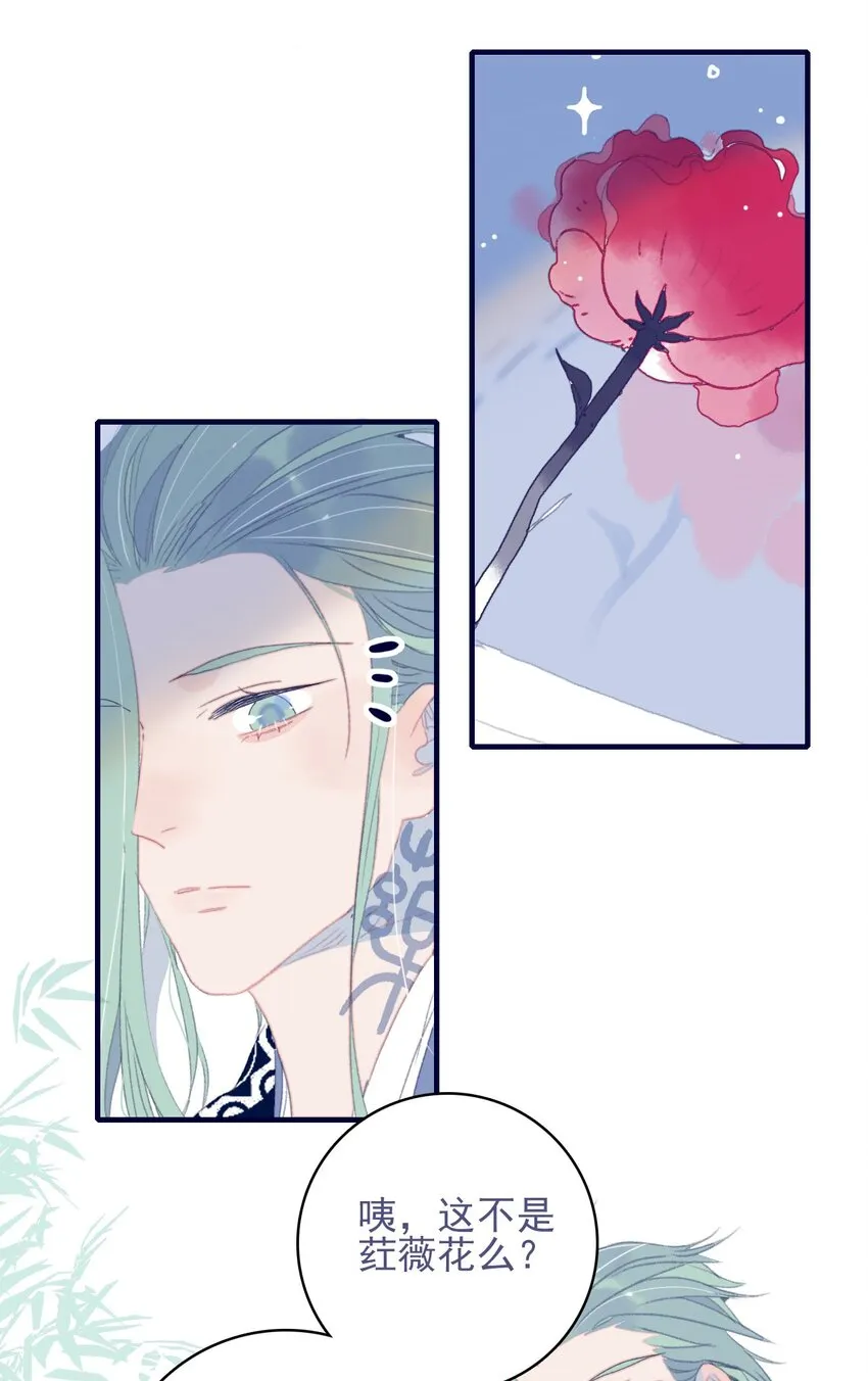 第76话 有所求 第29页