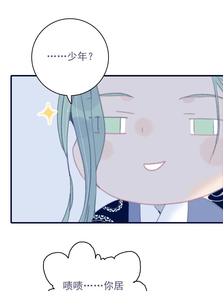 第76话 有所求 第31页