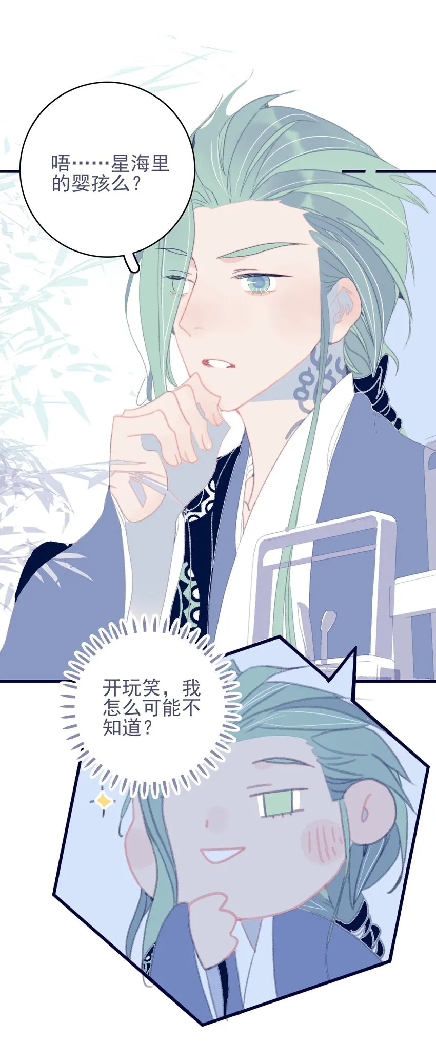 第76话 有所求 第36页
