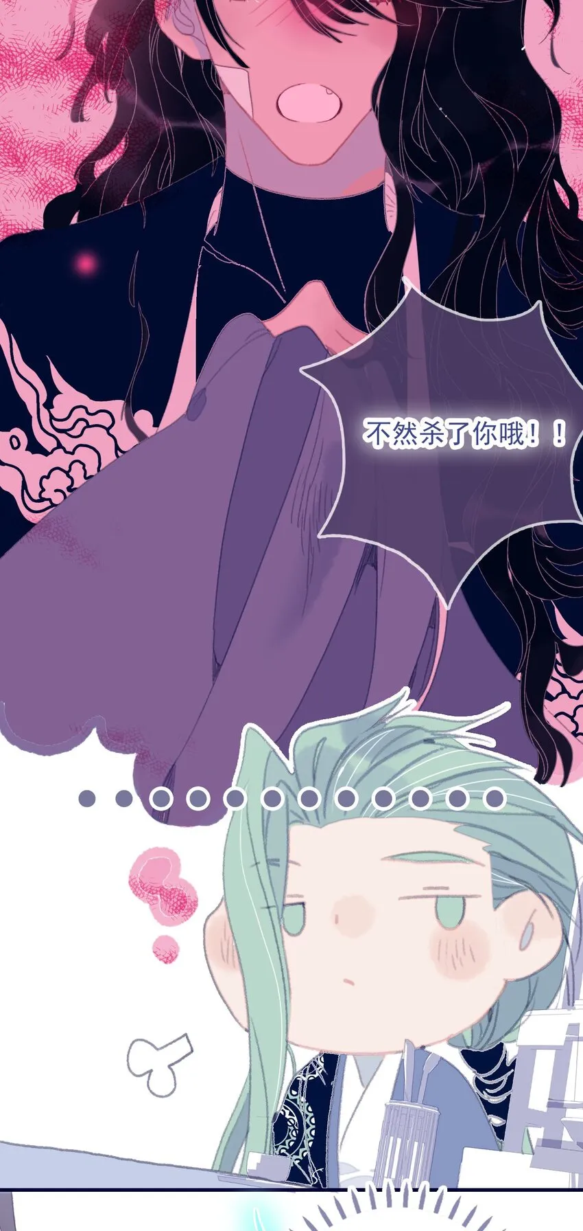 第76话 有所求 第38页