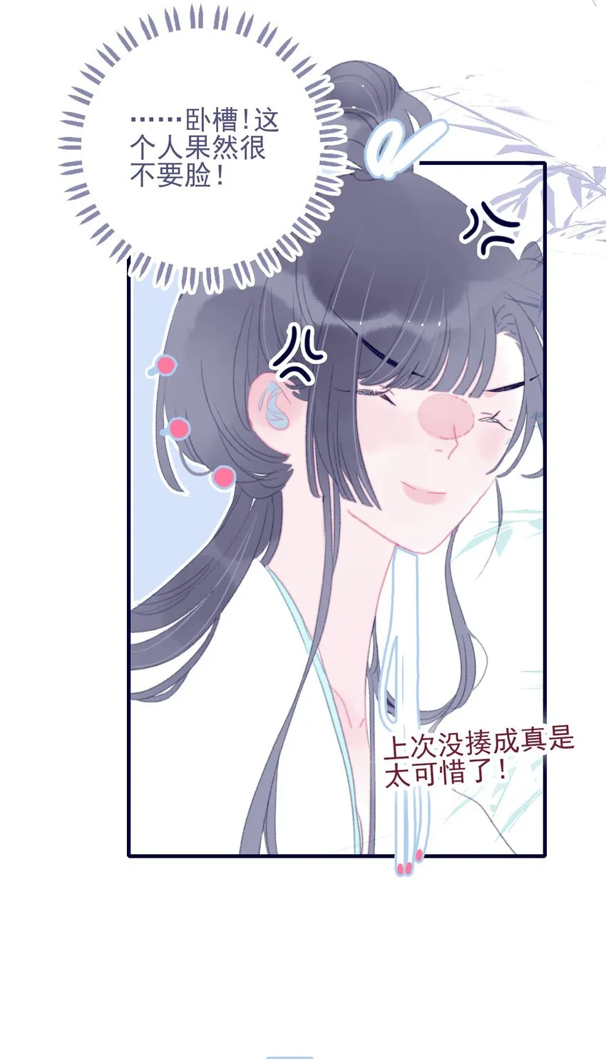 第76话 有所求 第42页