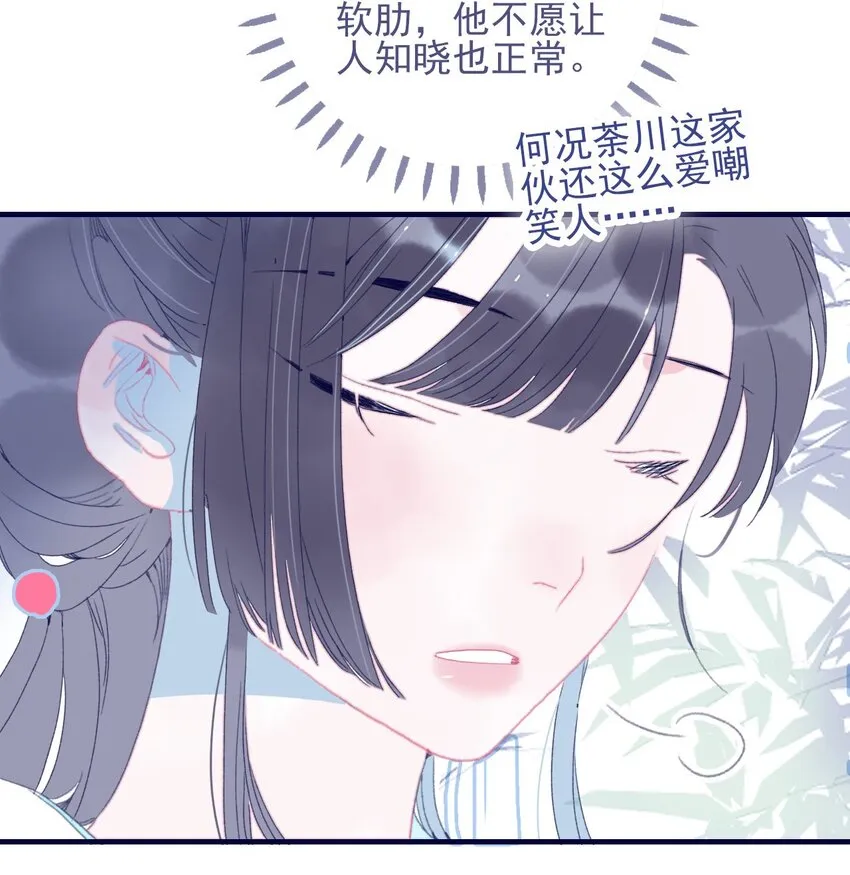 第76话 有所求 第44页