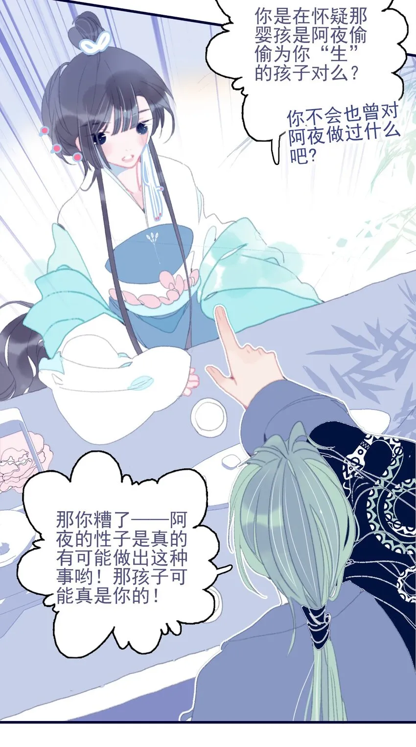 第76话 有所求 第47页