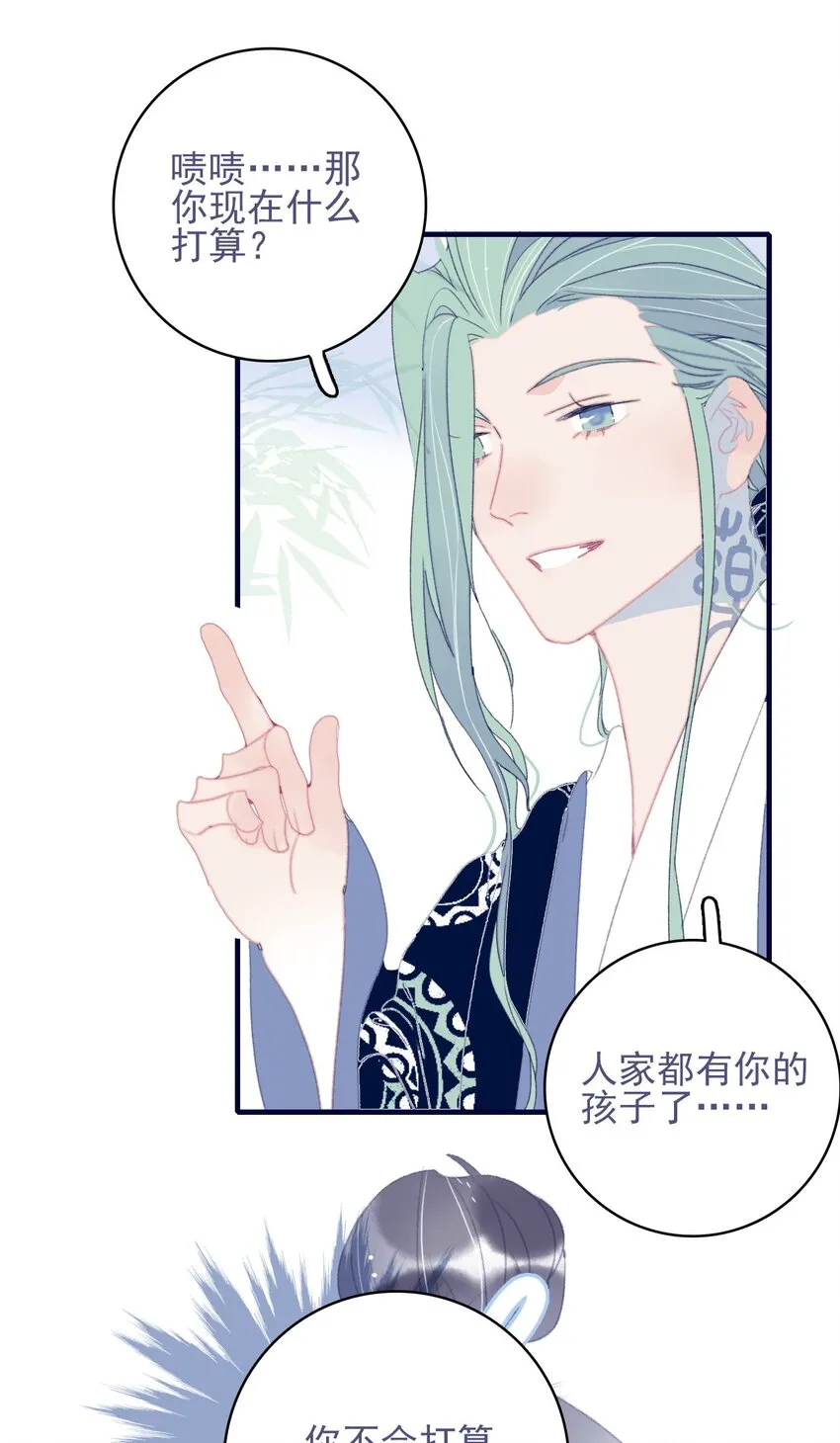 第76话 有所求 第48页