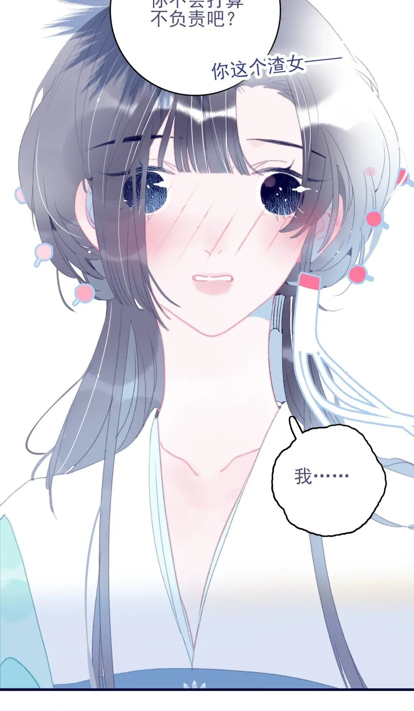 第76话 有所求 第49页