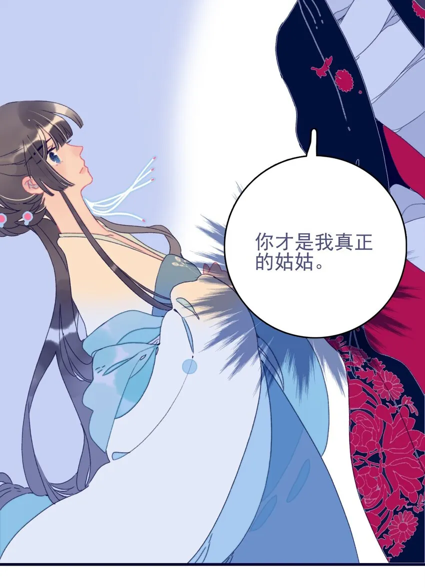 第74话 瞒过去了？ 第4页