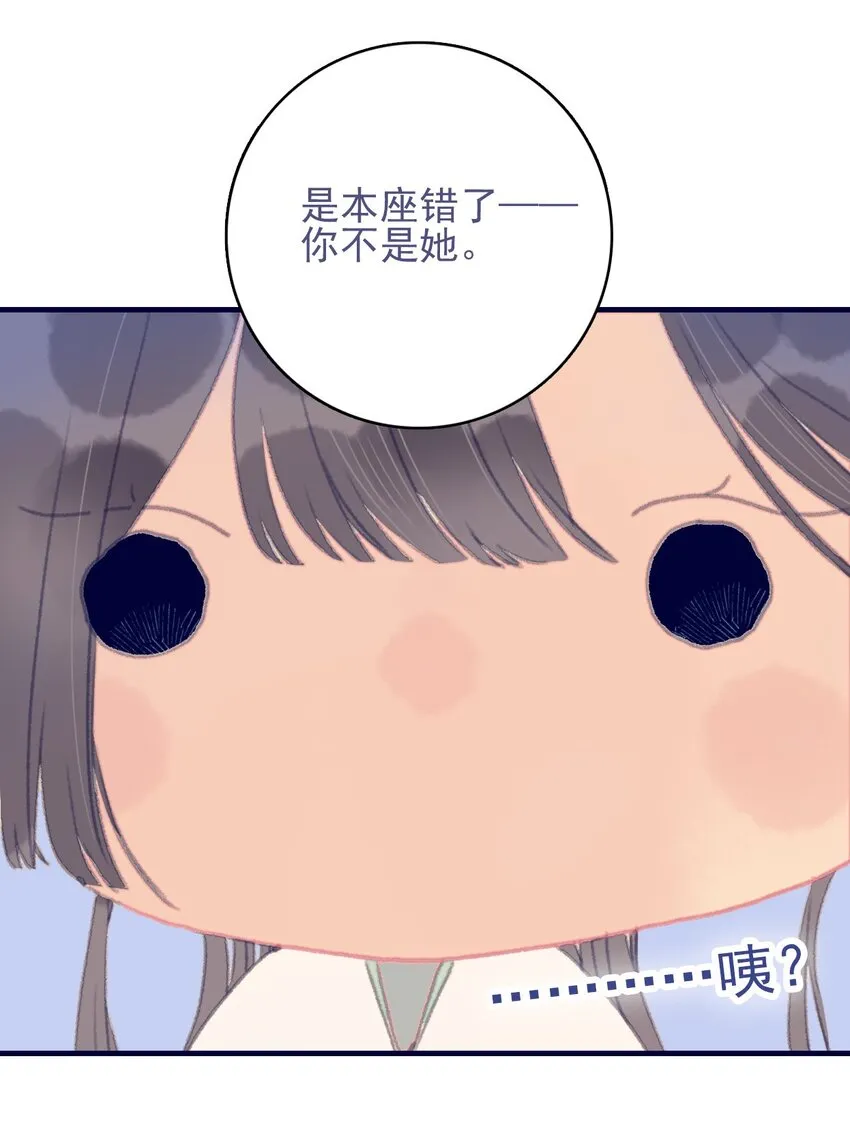第74话 瞒过去了？ 第7页