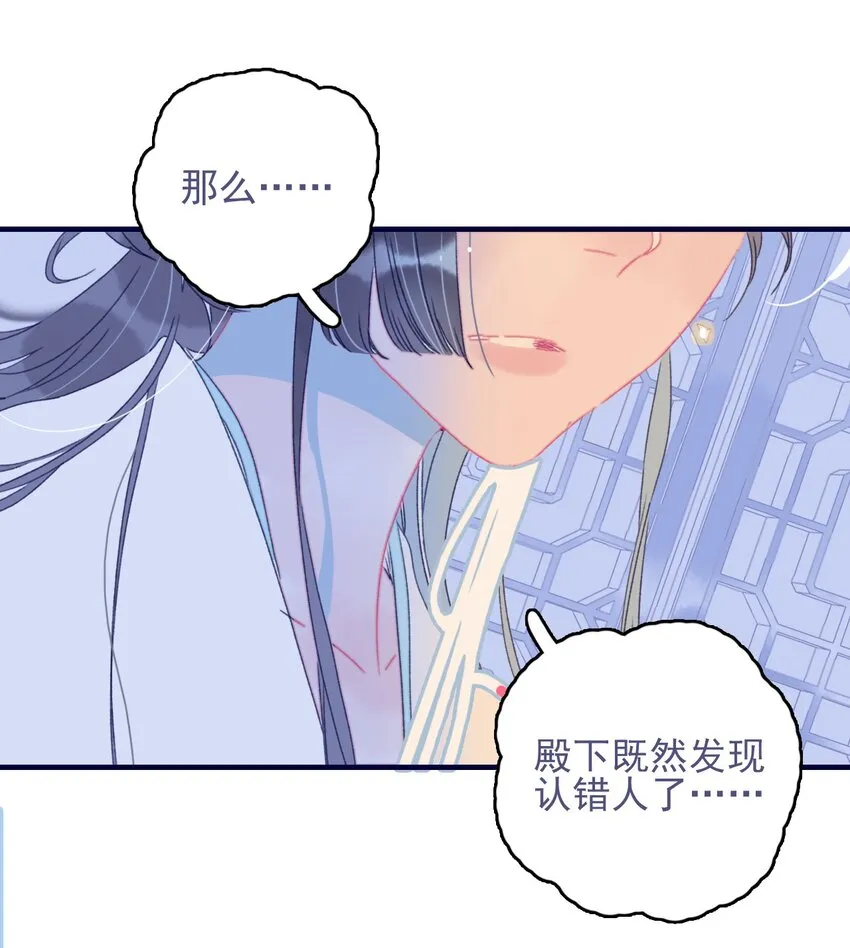 第74话 瞒过去了？ 第13页