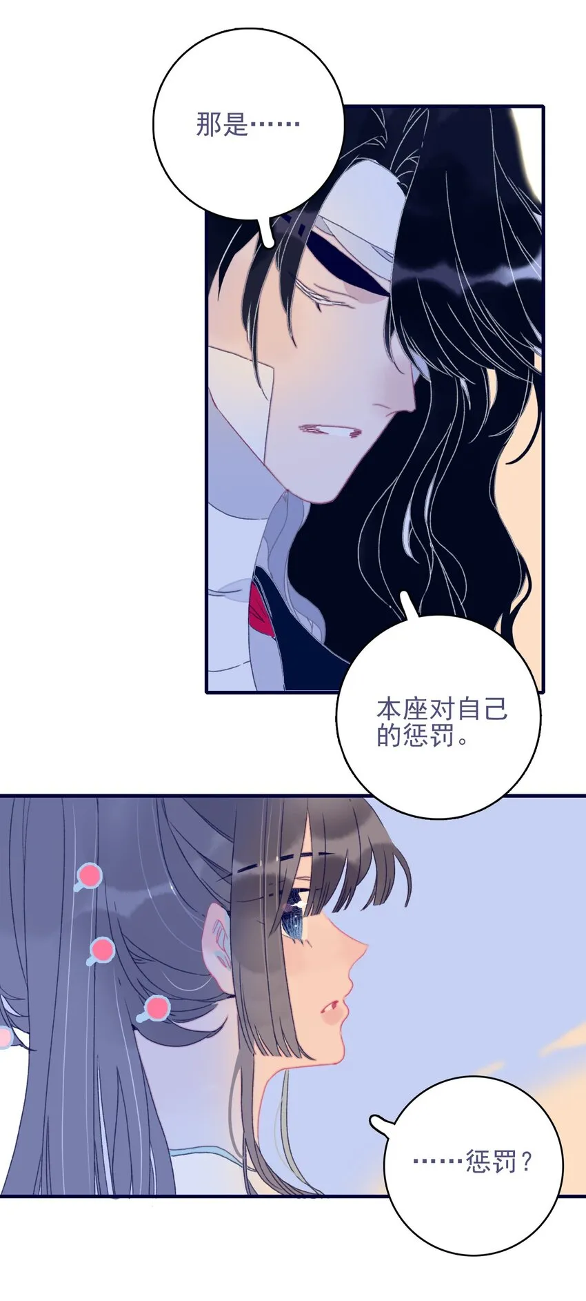 第74话 瞒过去了？ 第16页