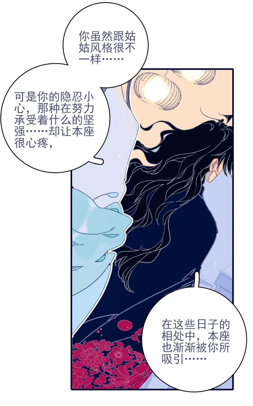 第74话 瞒过去了？ 第18页