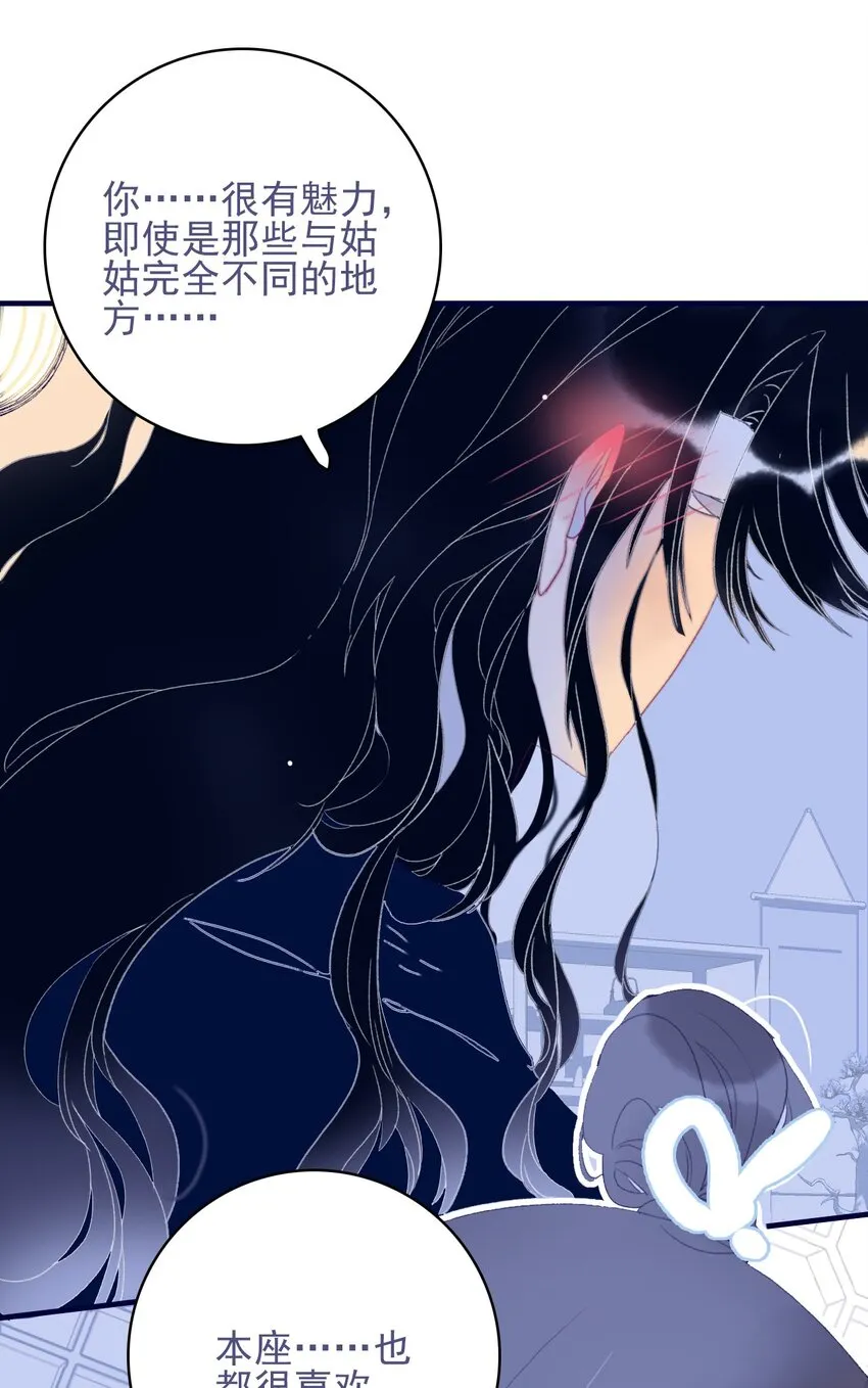 第74话 瞒过去了？ 第19页