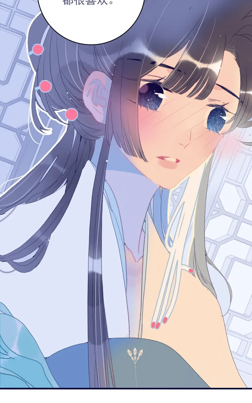 第74话 瞒过去了？ 第20页