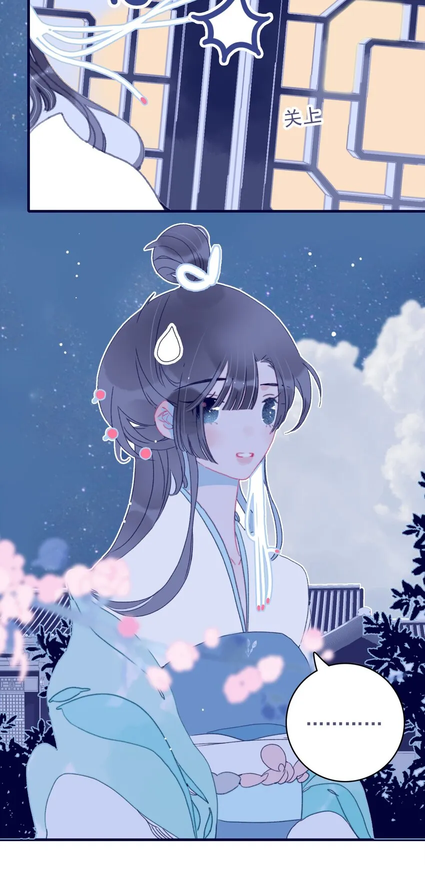 第74话 瞒过去了？ 第25页