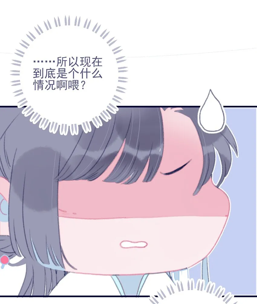 第74话 瞒过去了？ 第26页
