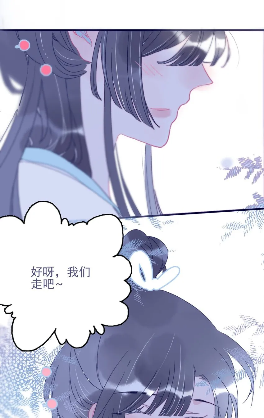 第74话 瞒过去了？ 第34页