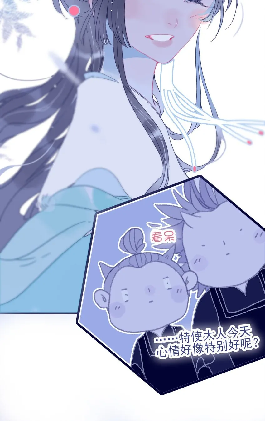 第74话 瞒过去了？ 第35页