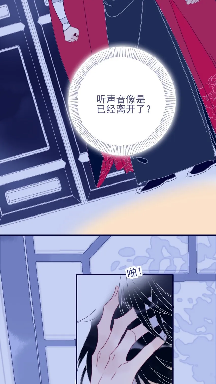 第74话 瞒过去了？ 第37页