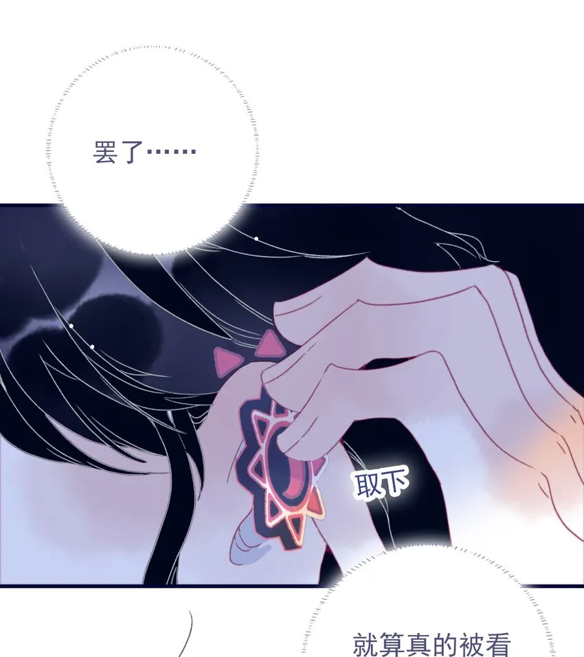 第74话 瞒过去了？ 第42页