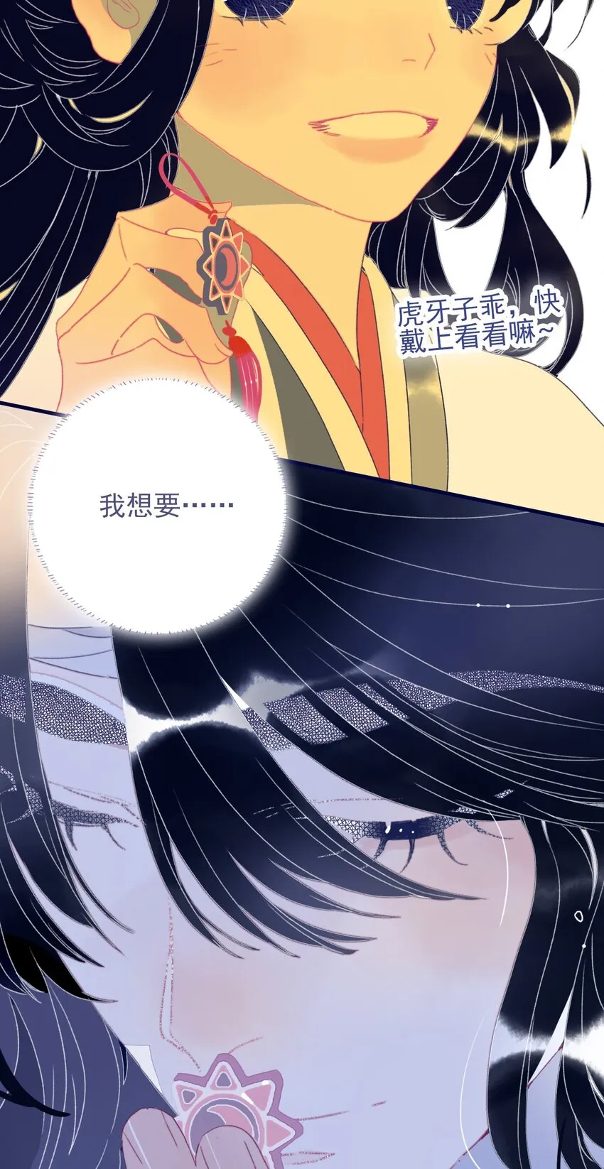 第74话 瞒过去了？ 第44页