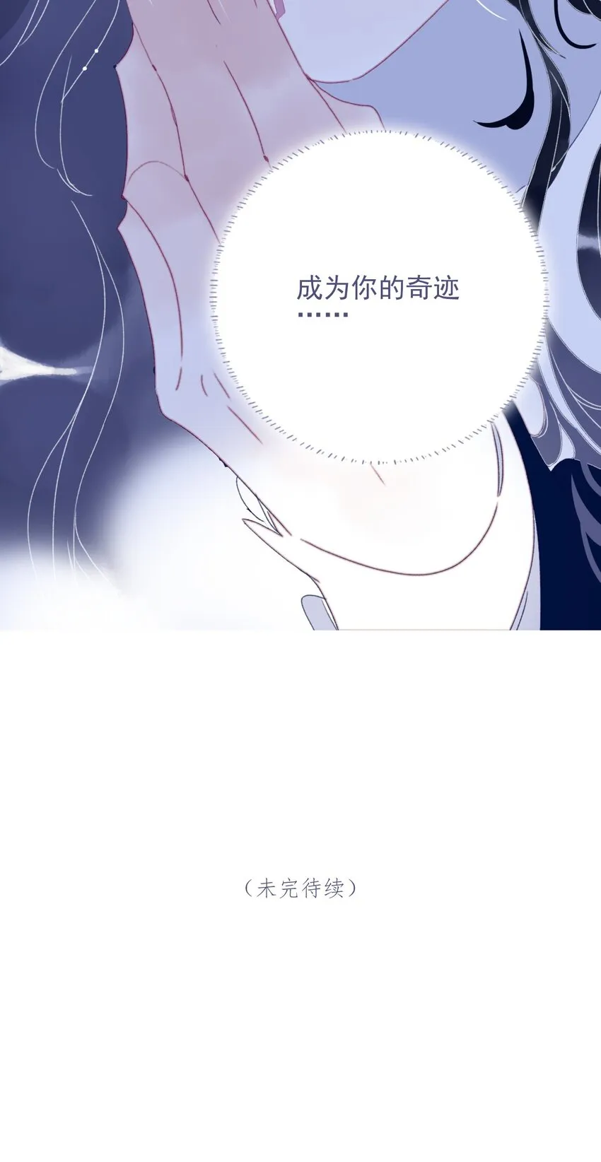第74话 瞒过去了？ 第45页