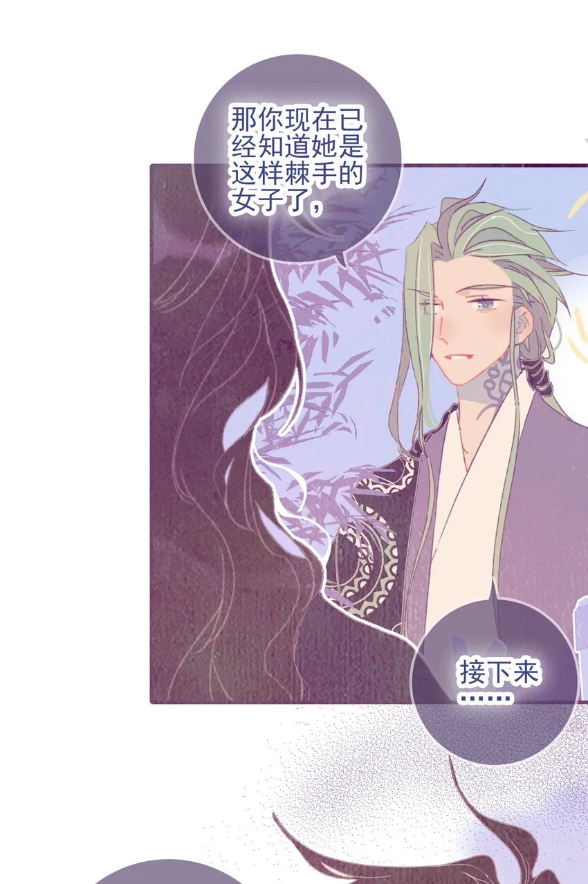 第75话 探索一下 第5页
