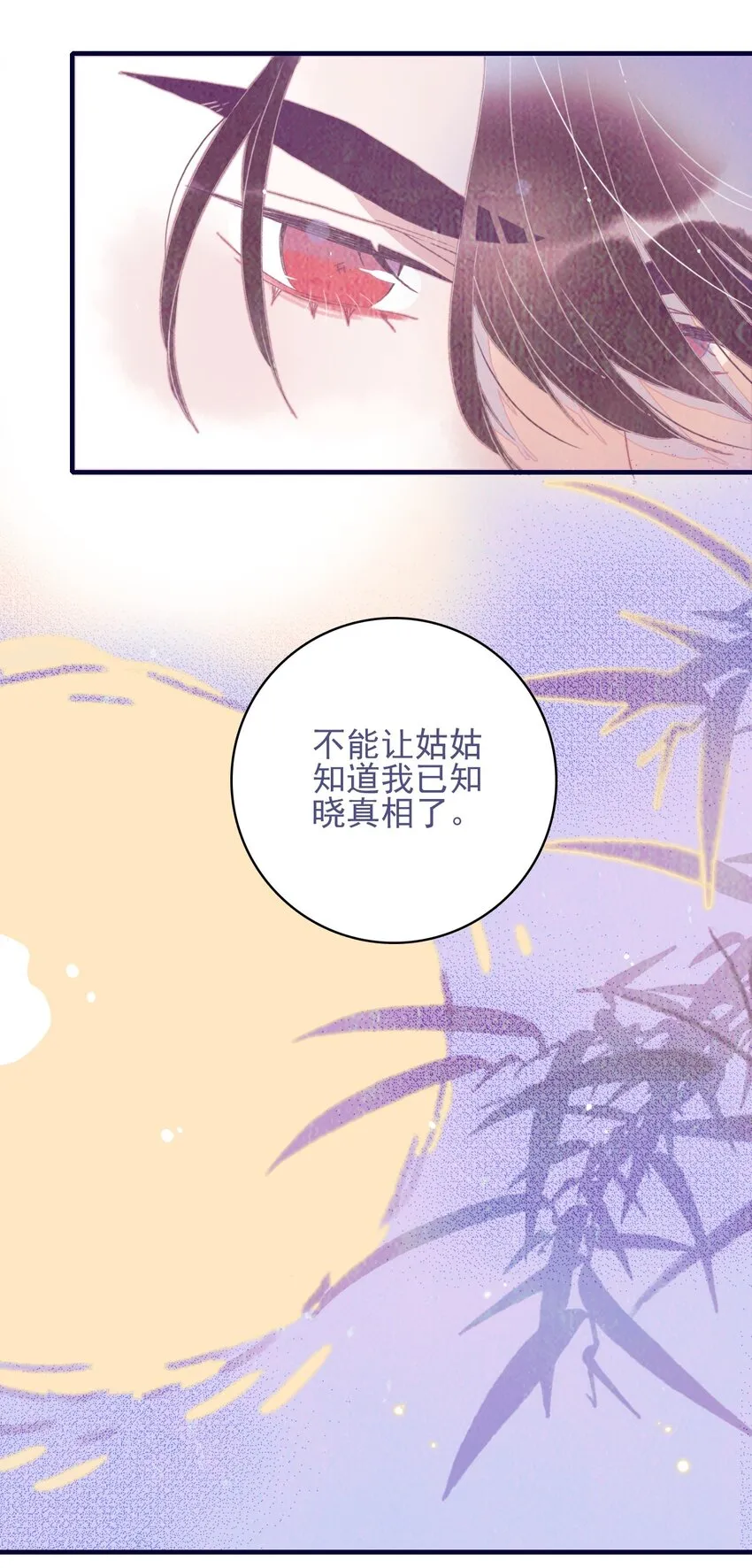 第75话 探索一下 第7页