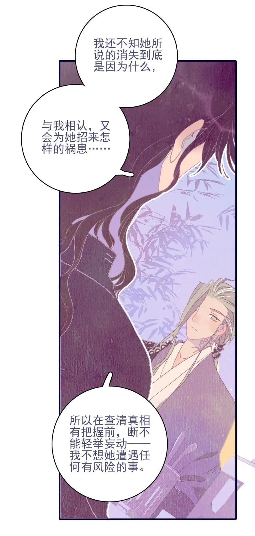 第75话 探索一下 第8页