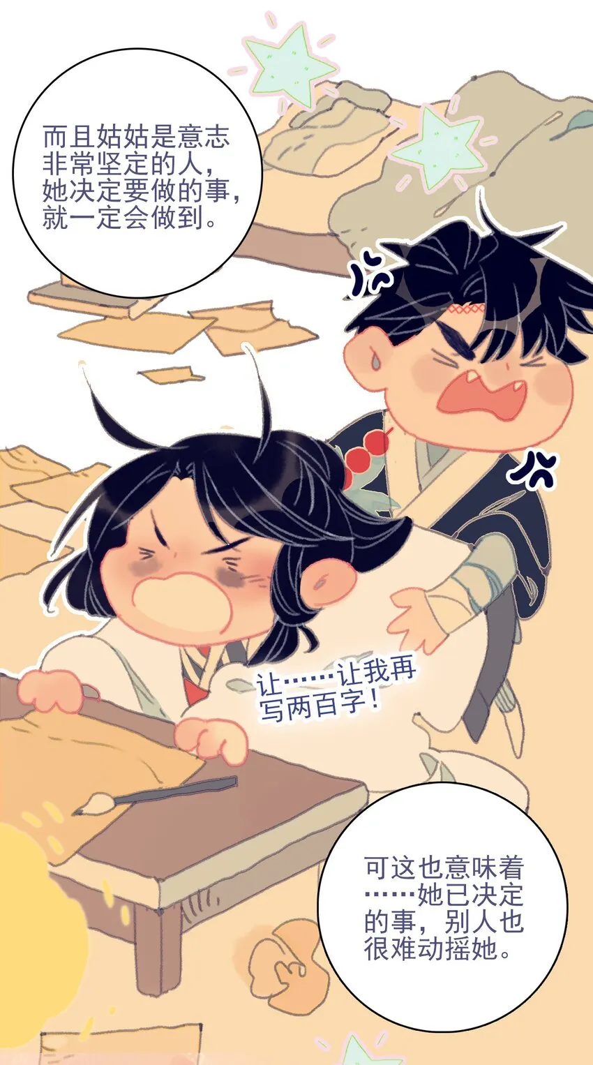 第75话 探索一下 第9页