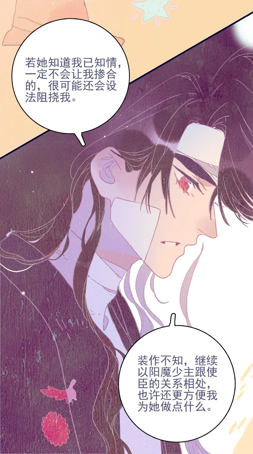第75话 探索一下 第10页