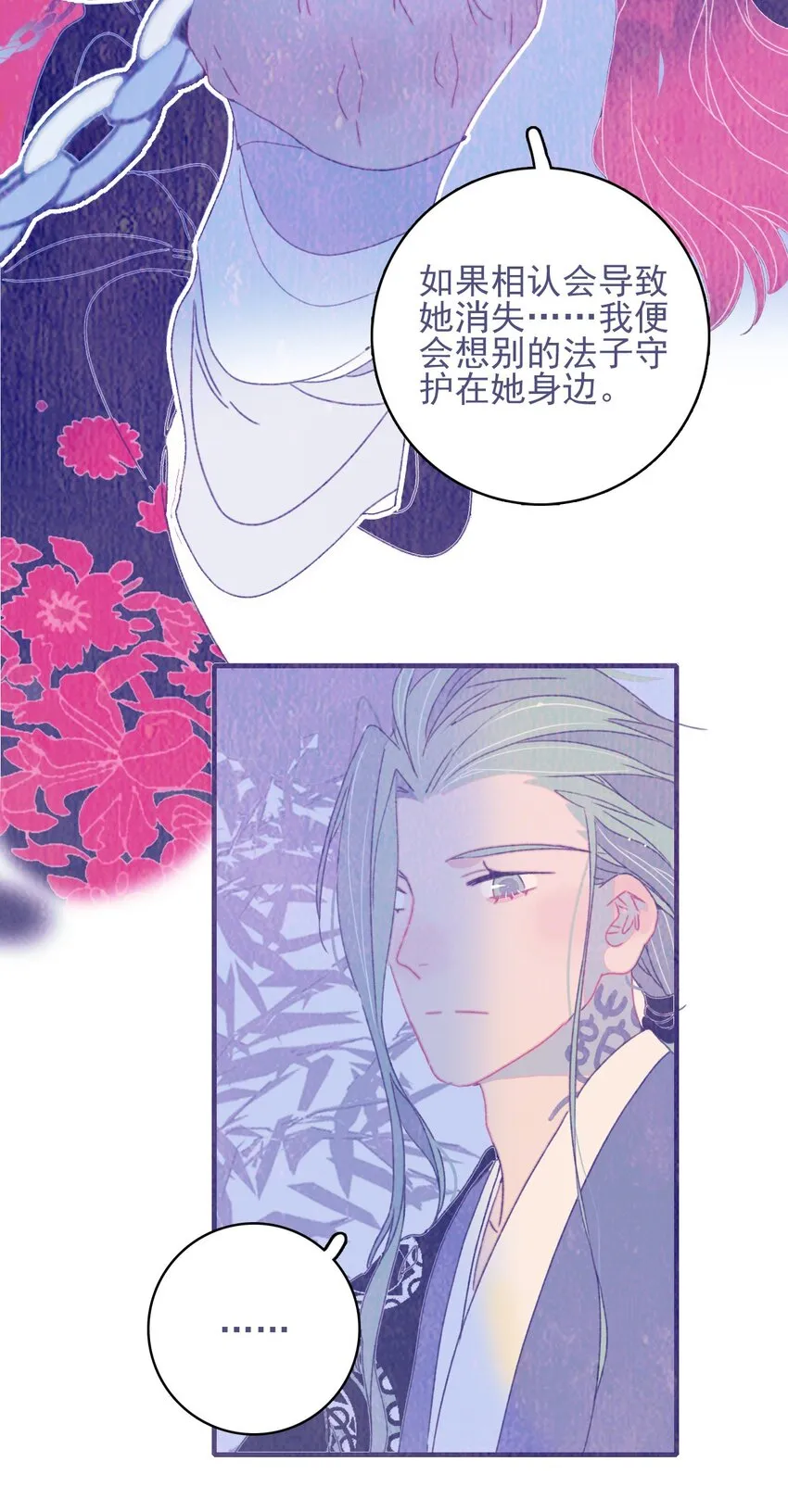 第75话 探索一下 第13页
